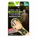 Đai Bảo Vệ Ngón Cái Vantelin Thumb Armor (Hộp 1 cái)